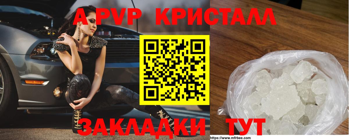 Щёлково  Alfa_PVP VHQ  Вход с VPN  Alpha PVP крисы CK  Alfa_PVP крисы CK 