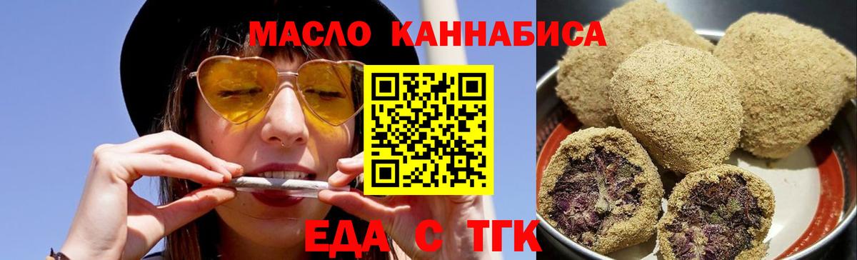 Cannafood конопля Щёлково