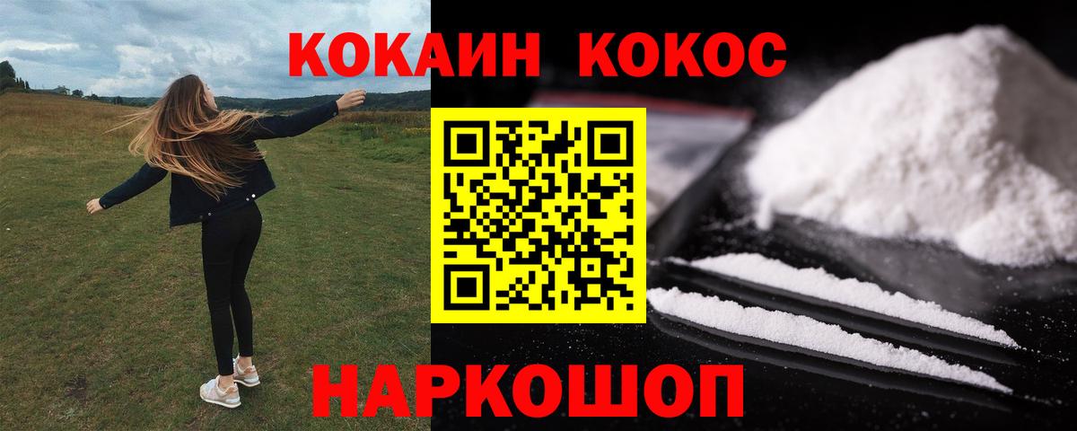 КОКАИН  Вход с VPN  Щёлково  COCAIN Columbia 