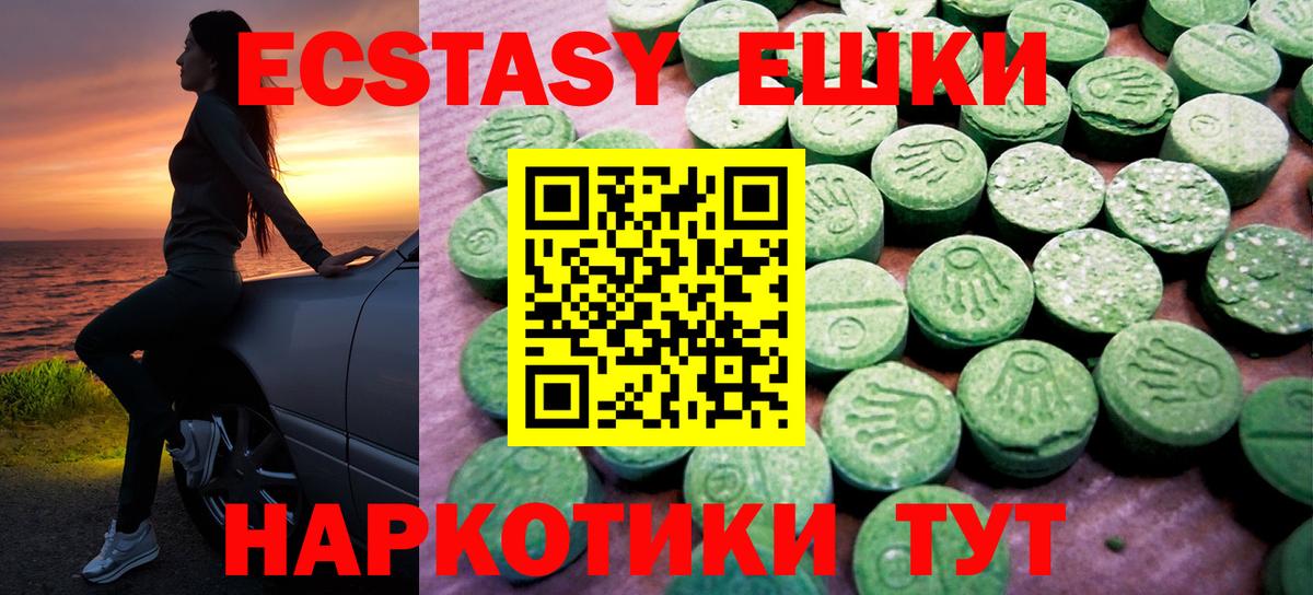 Экстази  Экстази круглые  где купить наркотик  Щёлково  Вход с VPN 