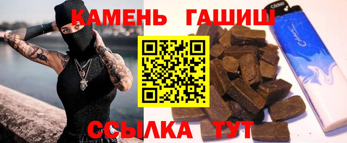ГАШИШ гашик  Вход с VPN  Щёлково 