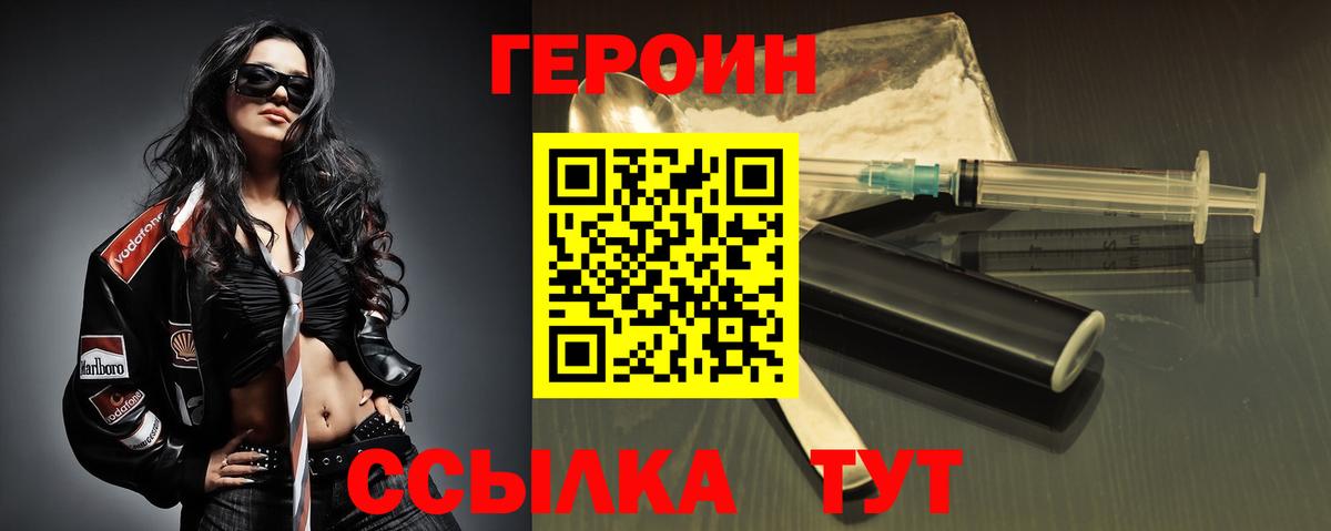 Героин гречка Щёлково