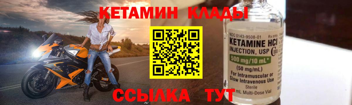 Кетамин ketamine  КЕТАМИН VHQ  Вход с VPN  Щёлково 