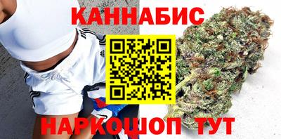 марихуана Старая Купавна