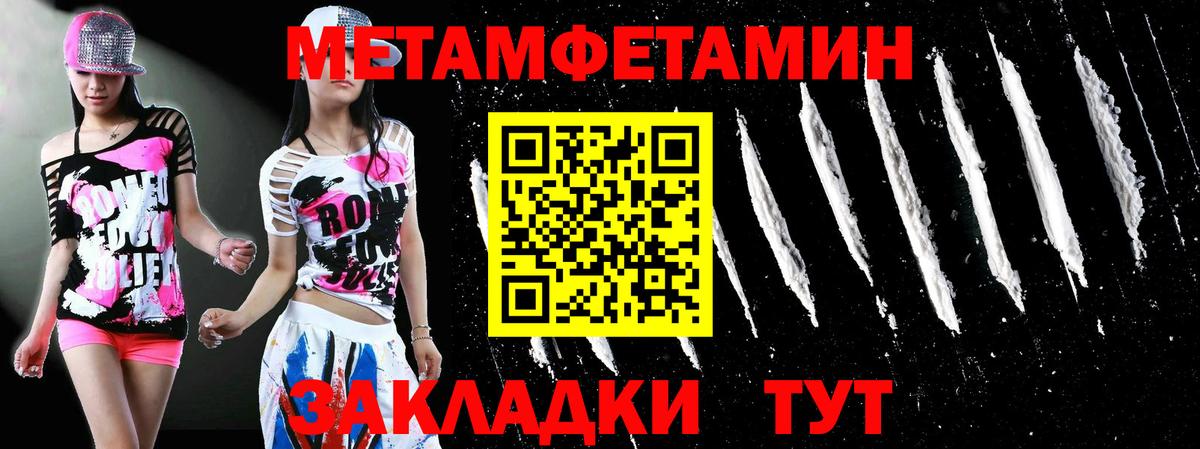 Первитин кристалл  Первитин кристалл  Вход с VPN  Щёлково 
