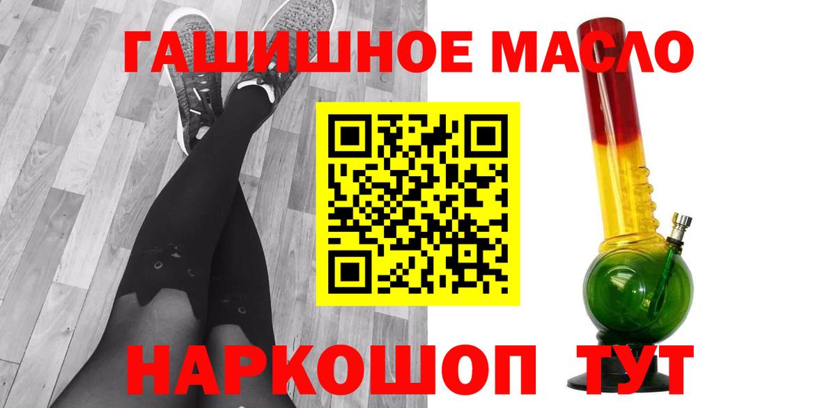 ТГК THC oil  Вход с VPN  Щёлково 
