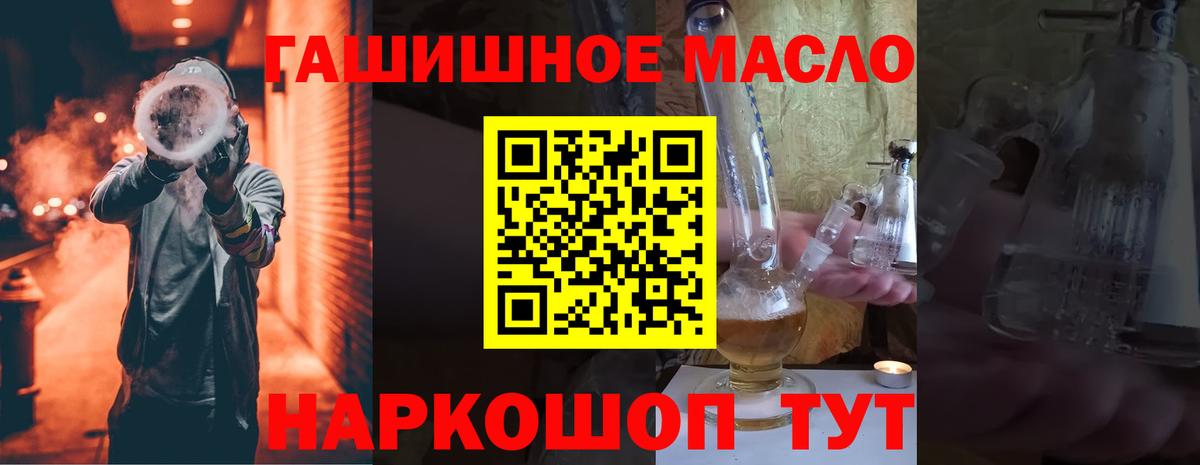 Дистиллят ТГК вейп Щёлково